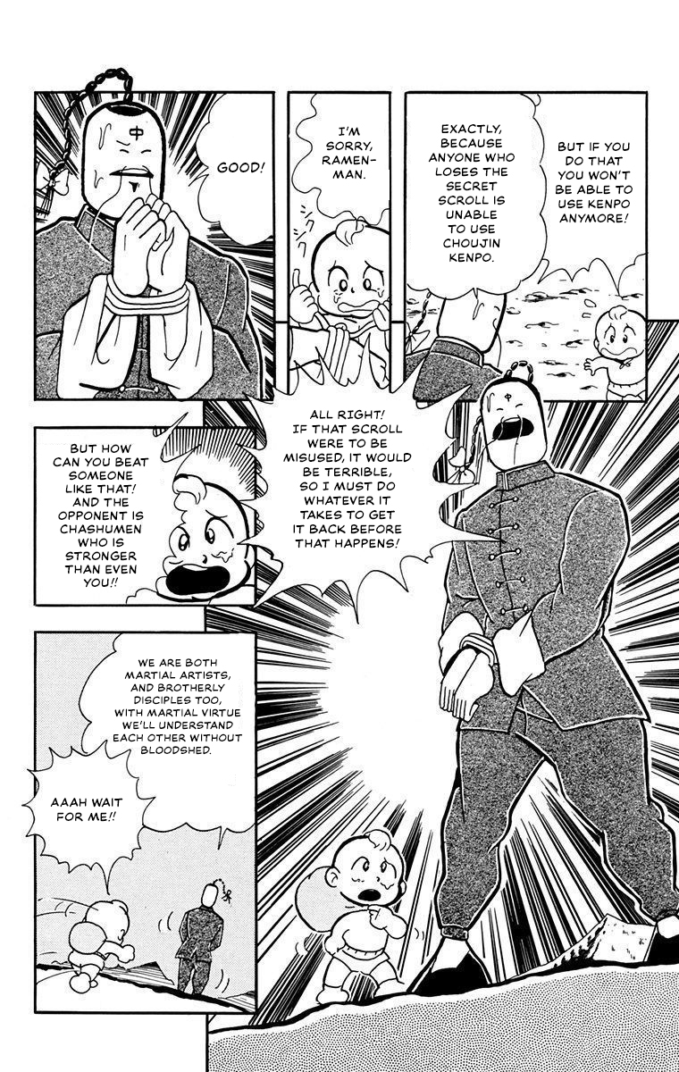 Attack!! Ramenman Secret scroll of the fighting dragon 第14页