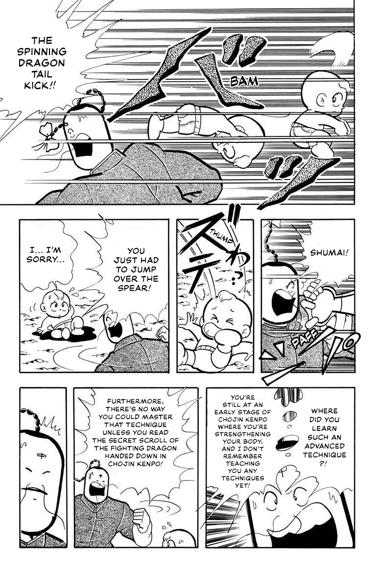 Attack!! Ramenman Secret scroll of the fighting dragon 第5页