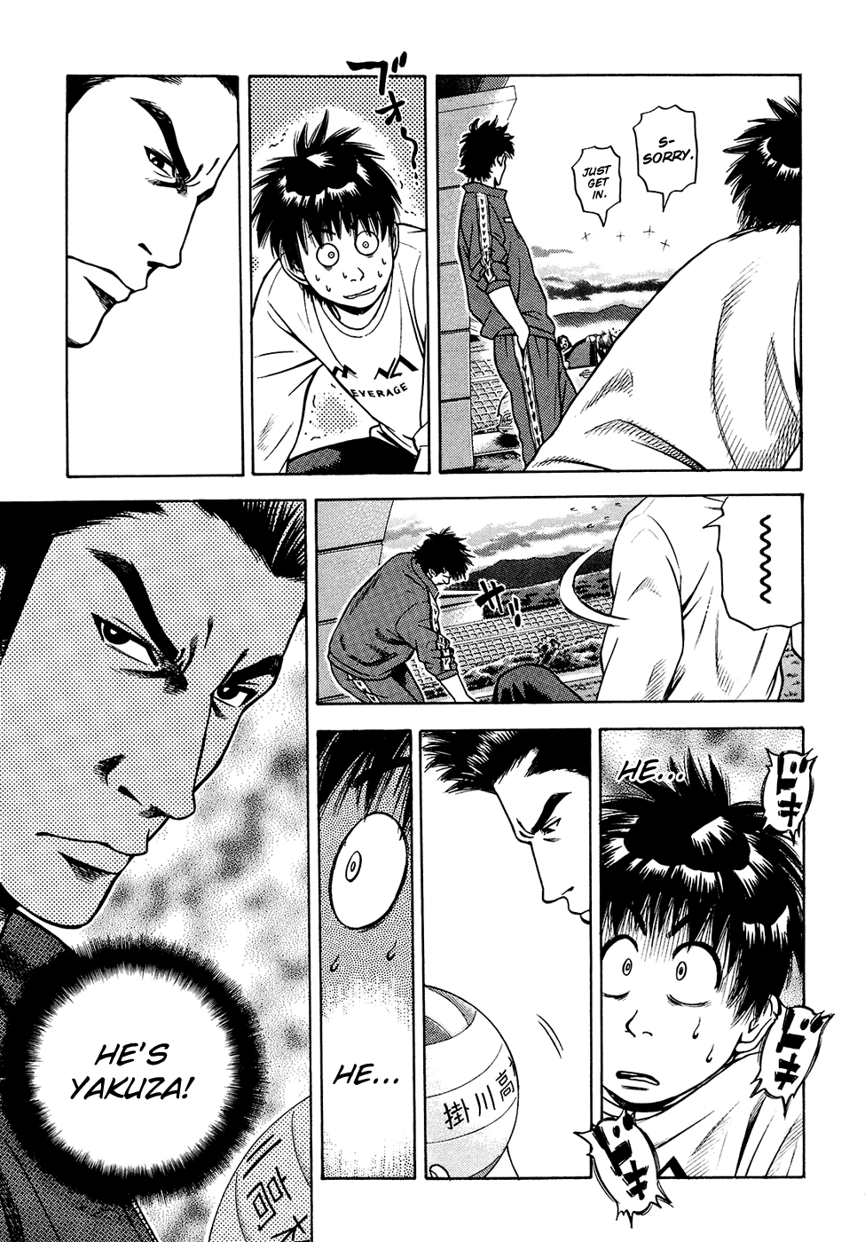 Attack!! Vol. 1 Ch. 6 第12页