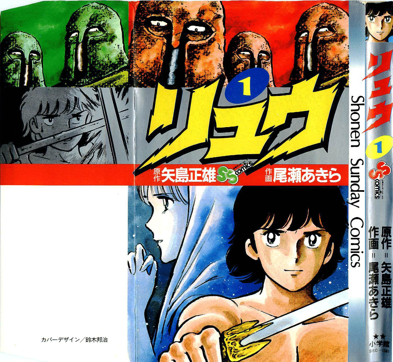 Ryu 第1页