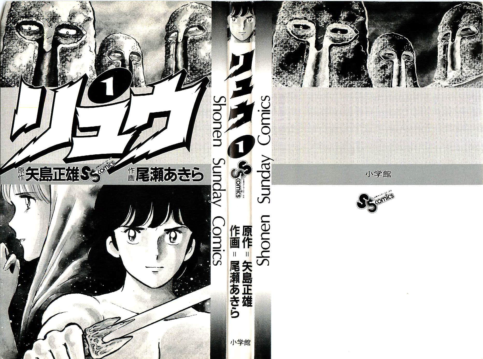 Ryu 第3页
