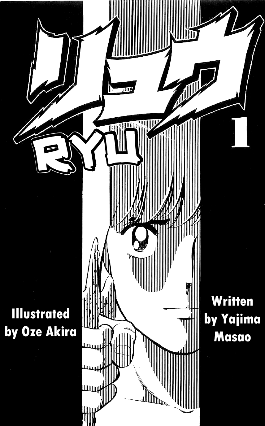 Ryu 第4页
