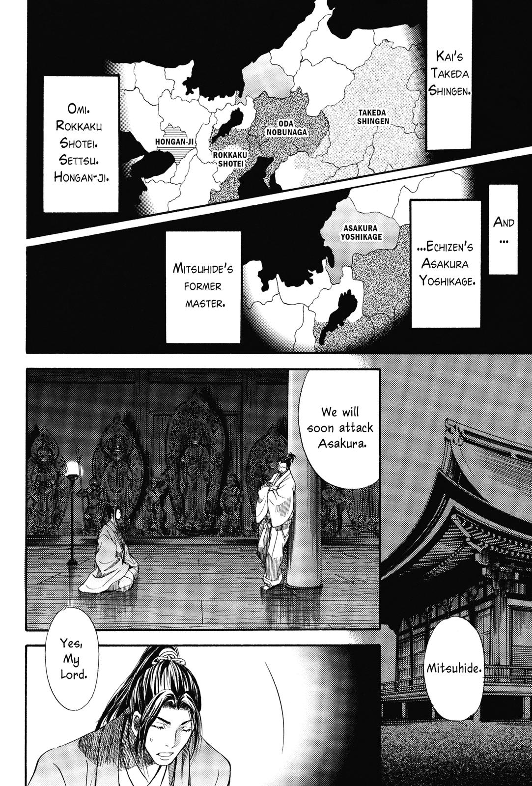 Haou no Tsuki - Akechi Mitsuhide Shougai Withdrawal From Kanagasaki 第20页