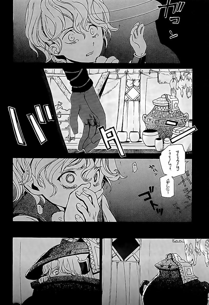 Shoukoku no Altair O General Águia Dourada 第24页