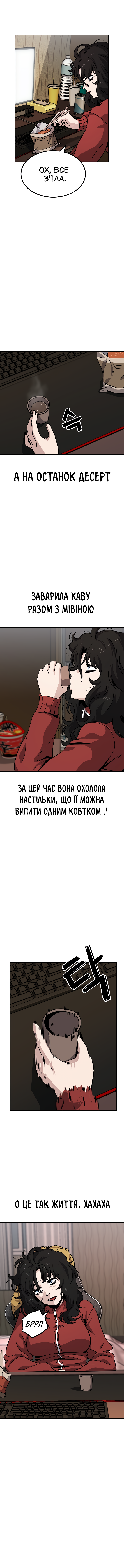 Mujikbaeksu Gye Baek-sun Чудовий дорослий 第7页