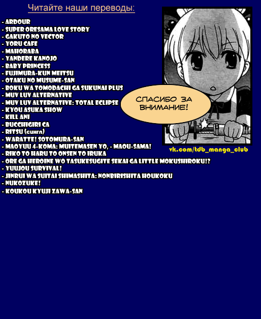 Koukou Kyuji Zawa-san Vol. 1 Ch. 2 第13页