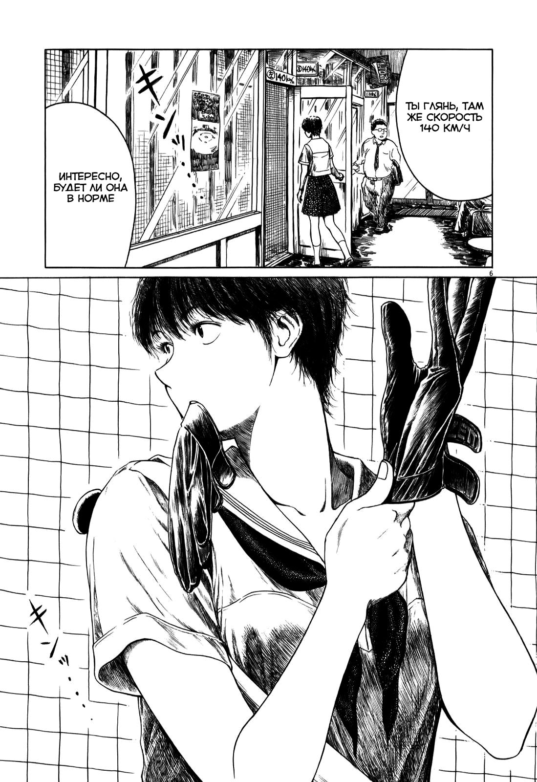 Koukou Kyuji Zawa-san Vol. 1 Ch. 2 第7页