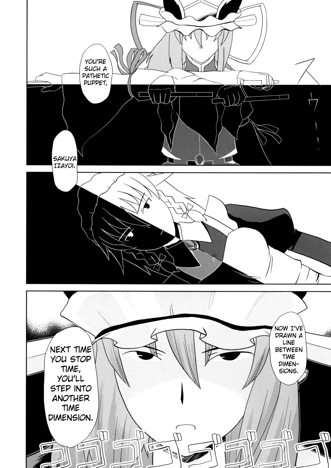 Touhou - Touhou Battle Royale (Doujinshi) Ch. 5 第17页
