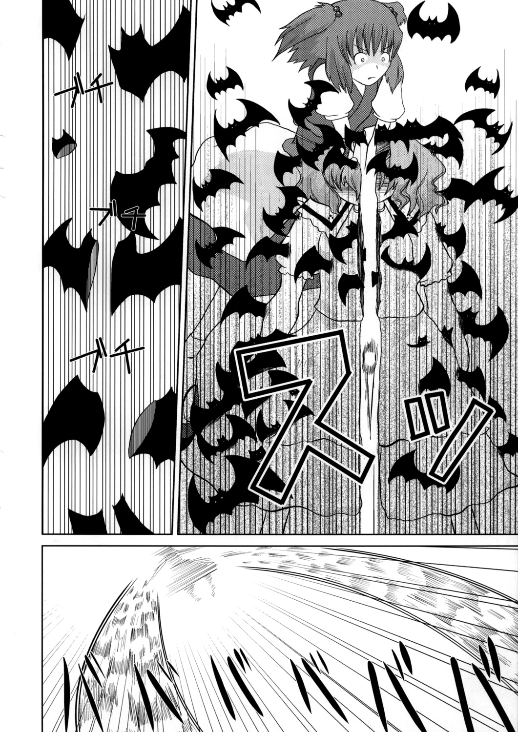 Touhou - Touhou Battle Royale (Doujinshi) Ch. 5 第25页