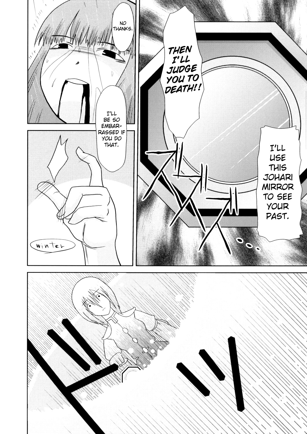 Touhou - Touhou Battle Royale (Doujinshi) Ch. 5 第75页