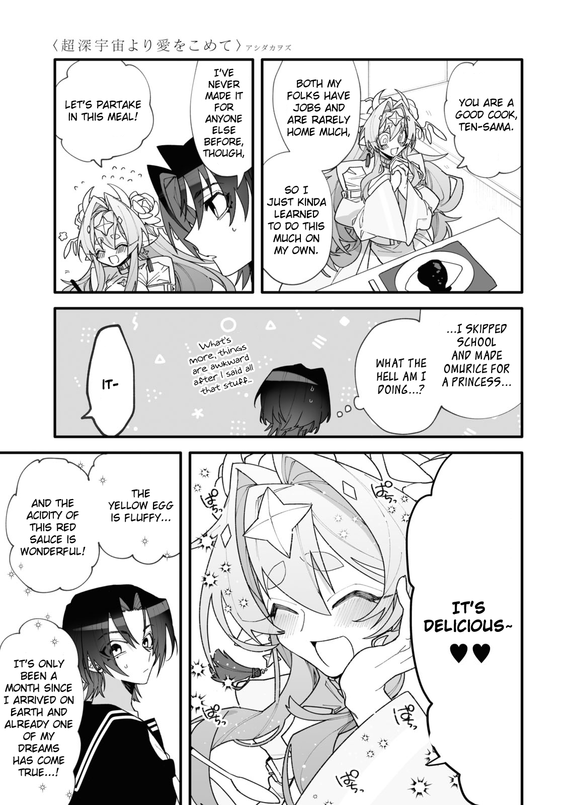 Chou Shinuchuu yori Ai wo Komete Oneshot 第17页