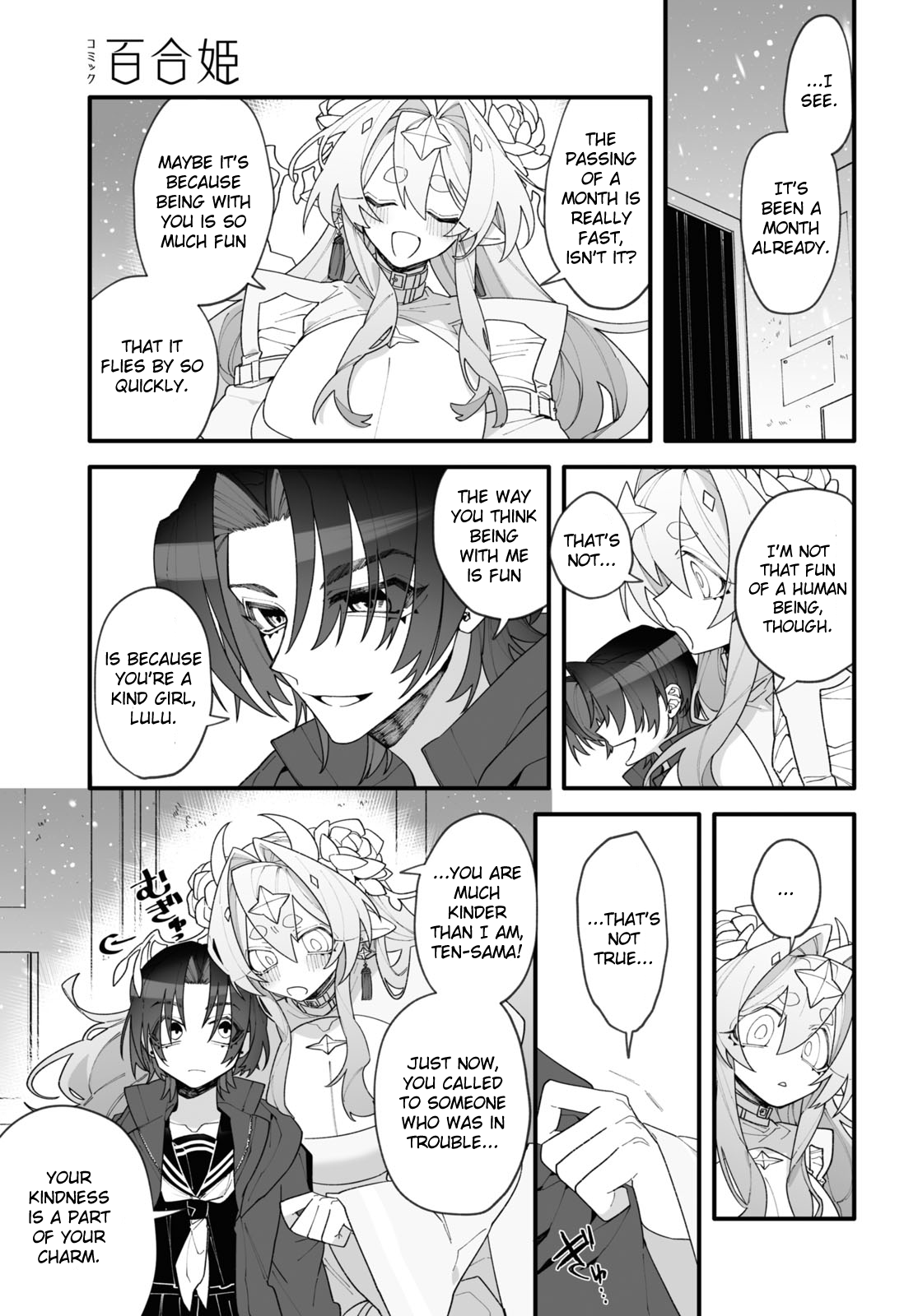 Chou Shinuchuu yori Ai wo Komete Oneshot 第43页