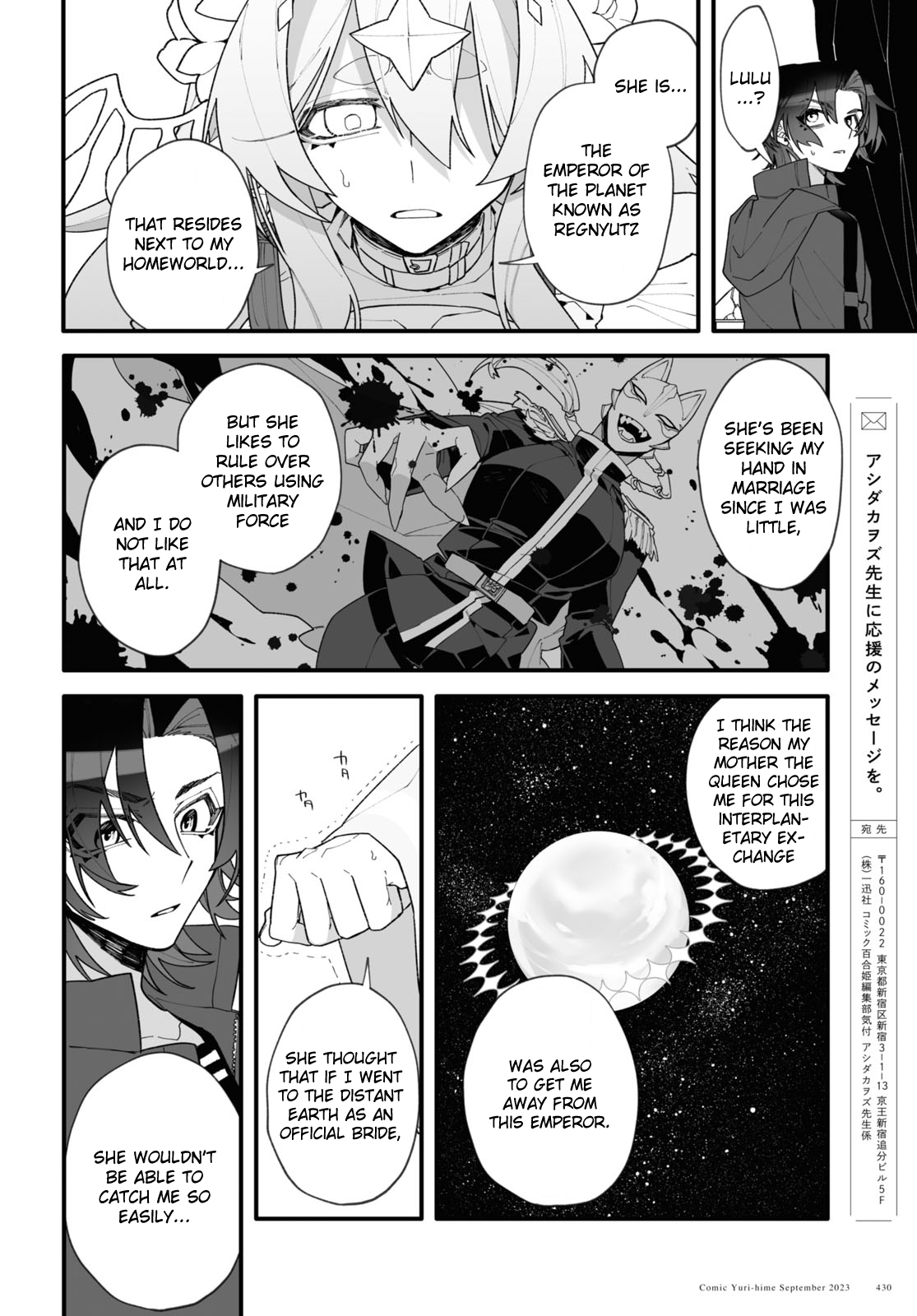 Chou Shinuchuu yori Ai wo Komete Oneshot 第50页