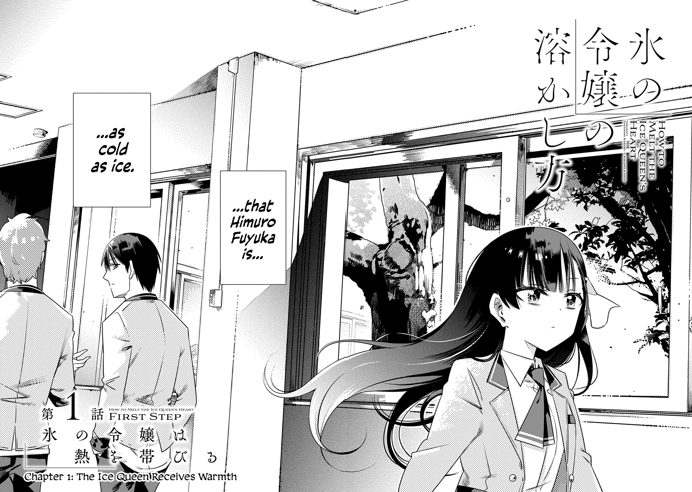 Koori no Reijou no Tokashi kata 第2页