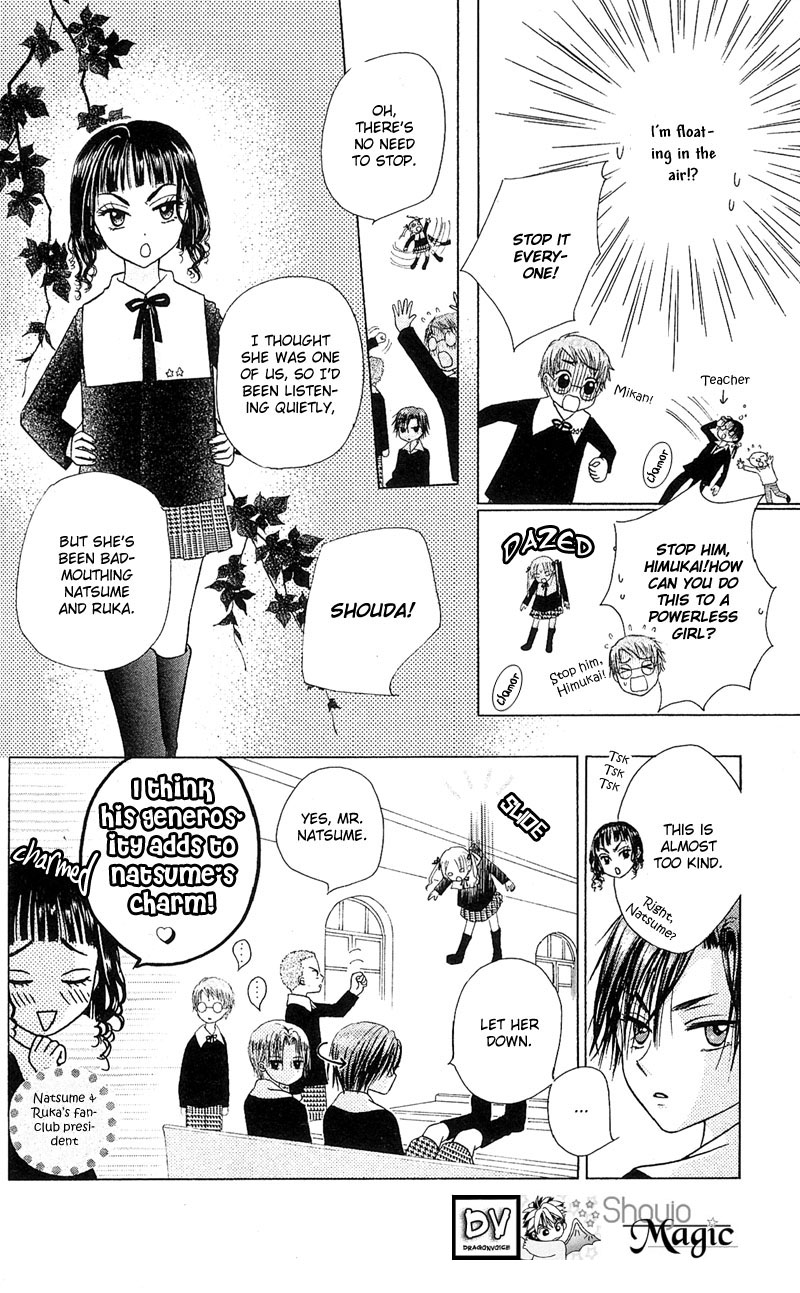 Gakuen Alice Class B 第12页