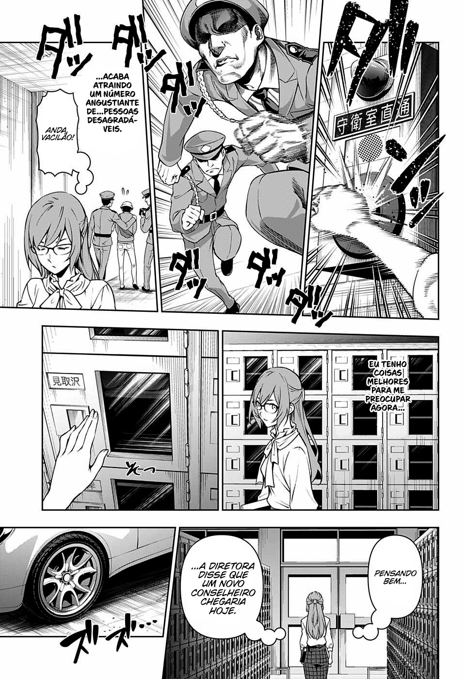 Yugen's All-Ghouls Homeroom 第6页