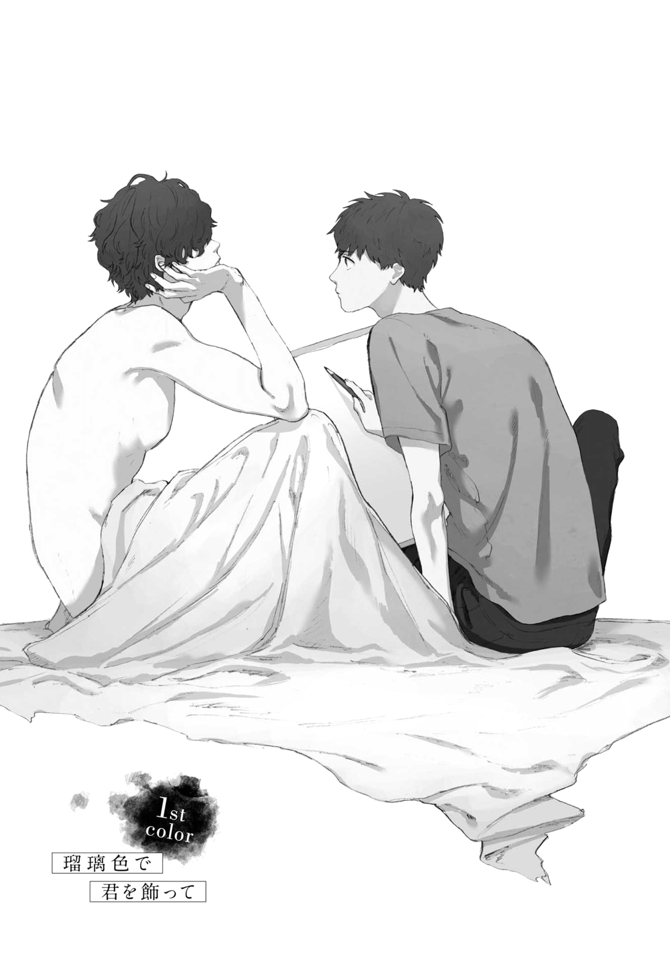 Ruriiro de Kimi wo Kazatte 第4页