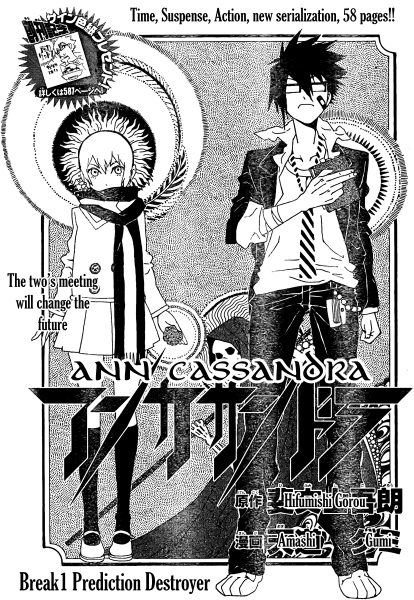 Ann Cassandra 第1页