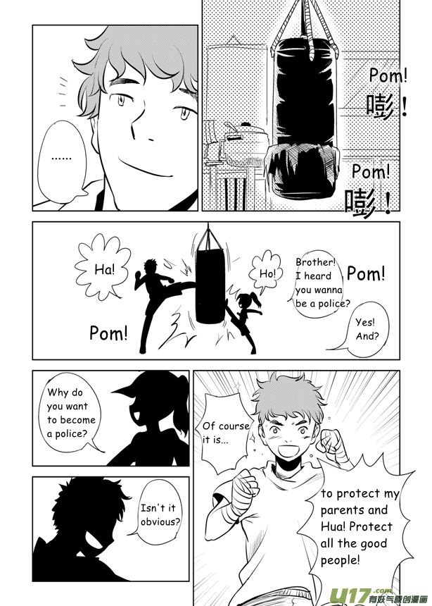 All Hail Empress Her Majesty Her Majesty's Elder Brother 第12页