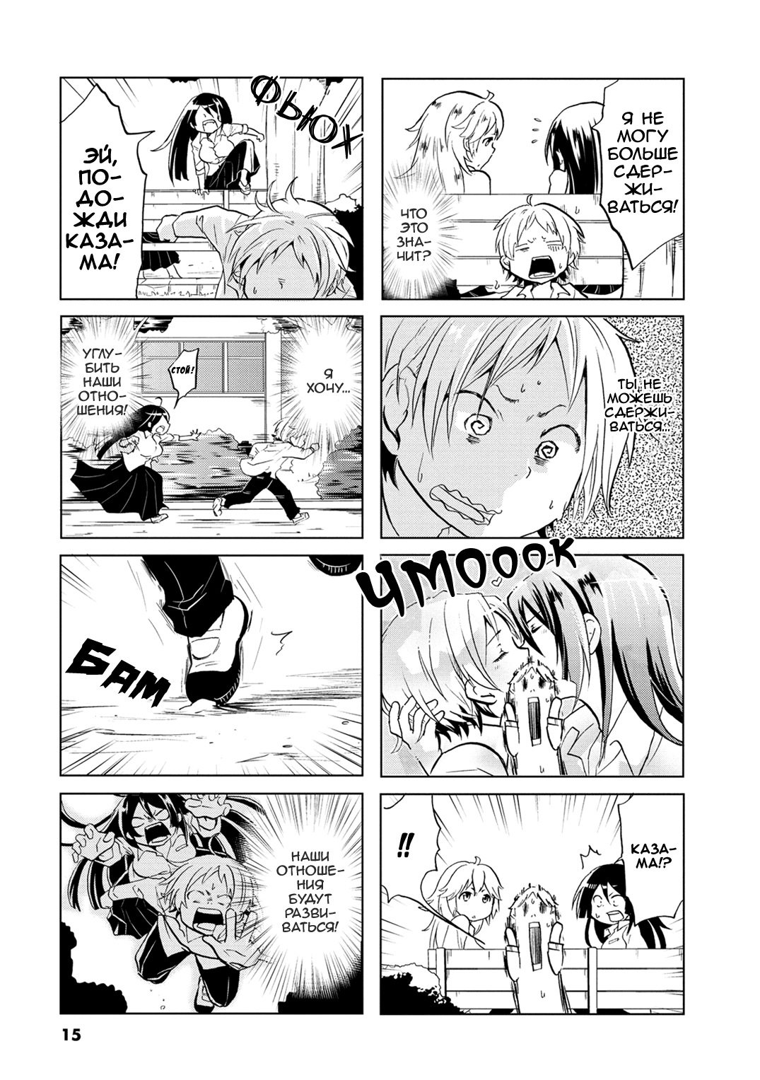 Koisuru Yankee Girl Vol. 1 Ch. 2 第7页