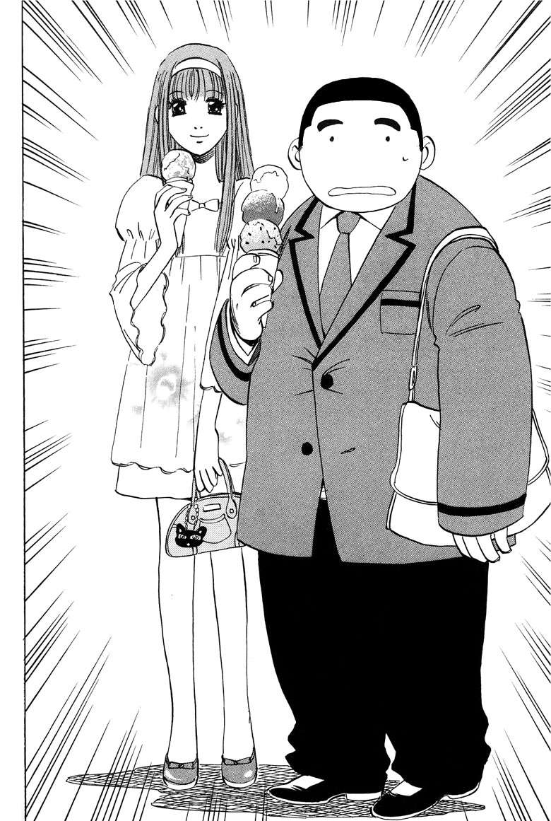 Aitsu no Daihonmei Vol. 1 Ch. 4.5 第2页