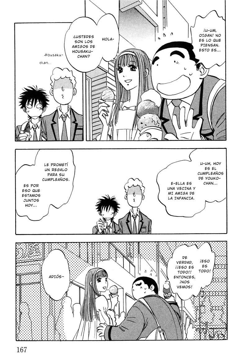 Aitsu no Daihonmei Vol. 1 Ch. 4.5 第3页
