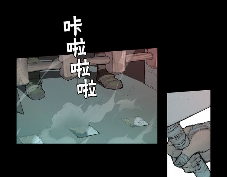 The Sword of Glory Chronological Order 第22页