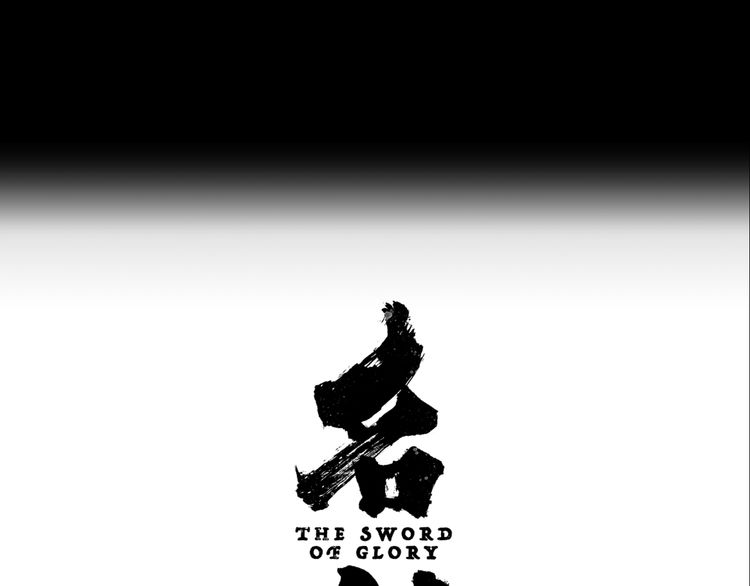 The Sword of Glory Chronological Order 第4页