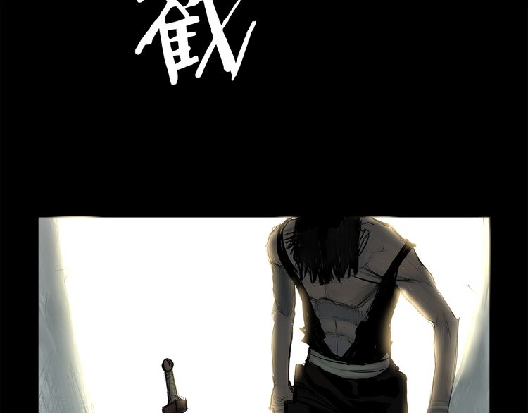 The Sword of Glory Chronological Order 第77页