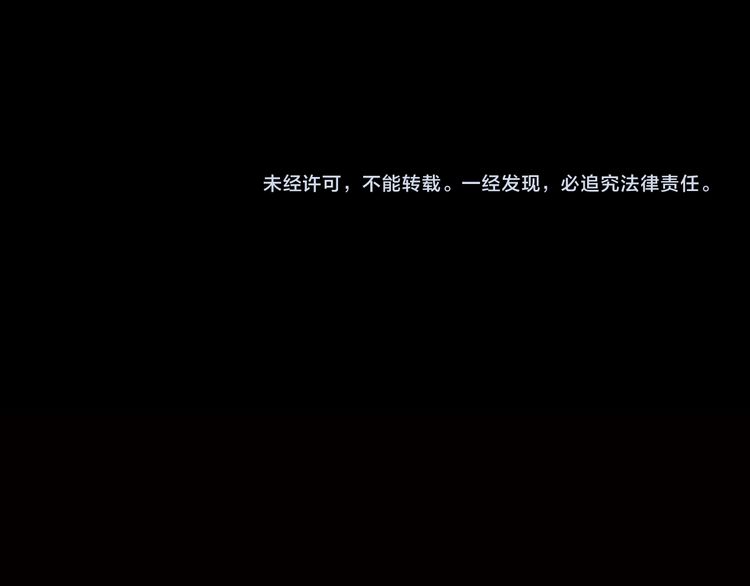 The Sword of Glory Chronological Order 第83页