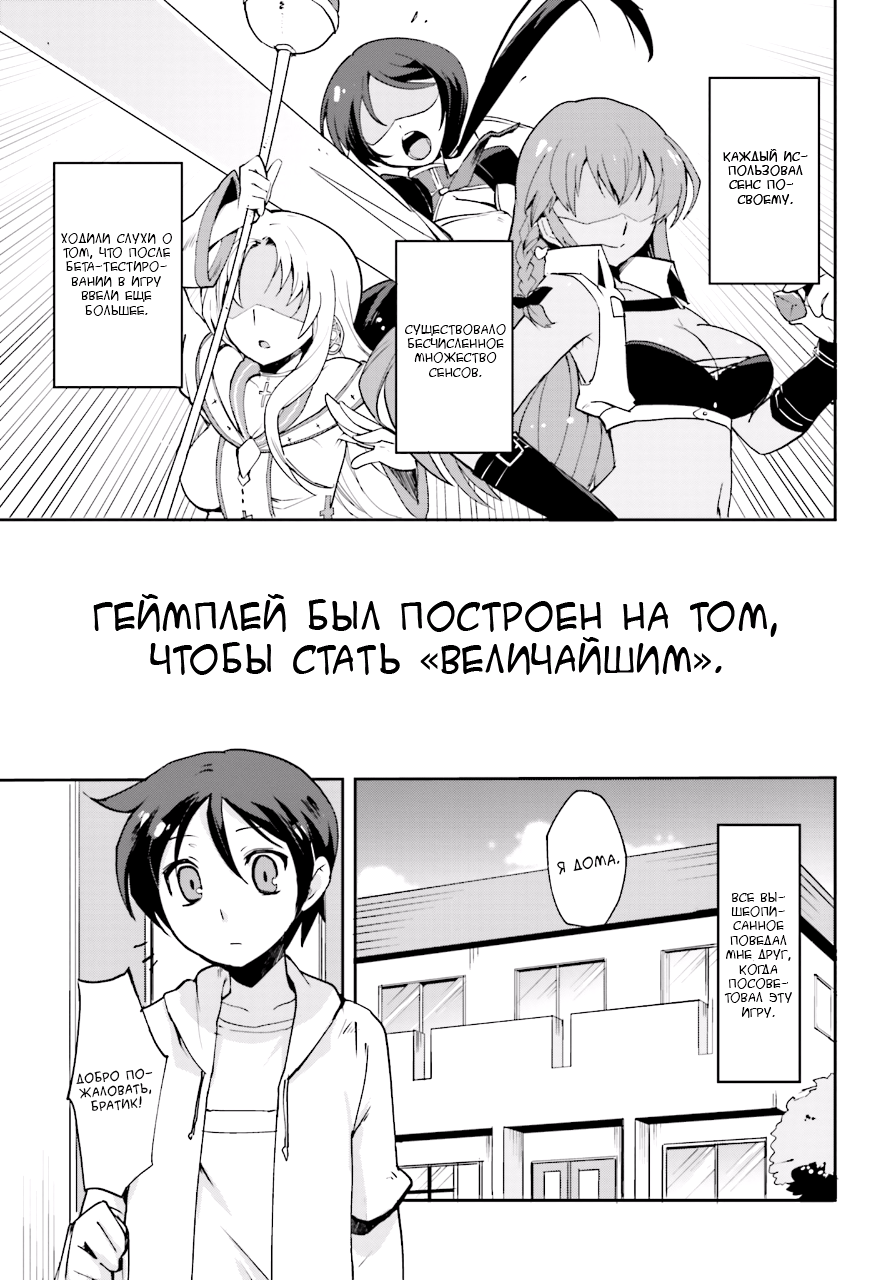 Only Sense Online Бесполезные скиллы 第6页