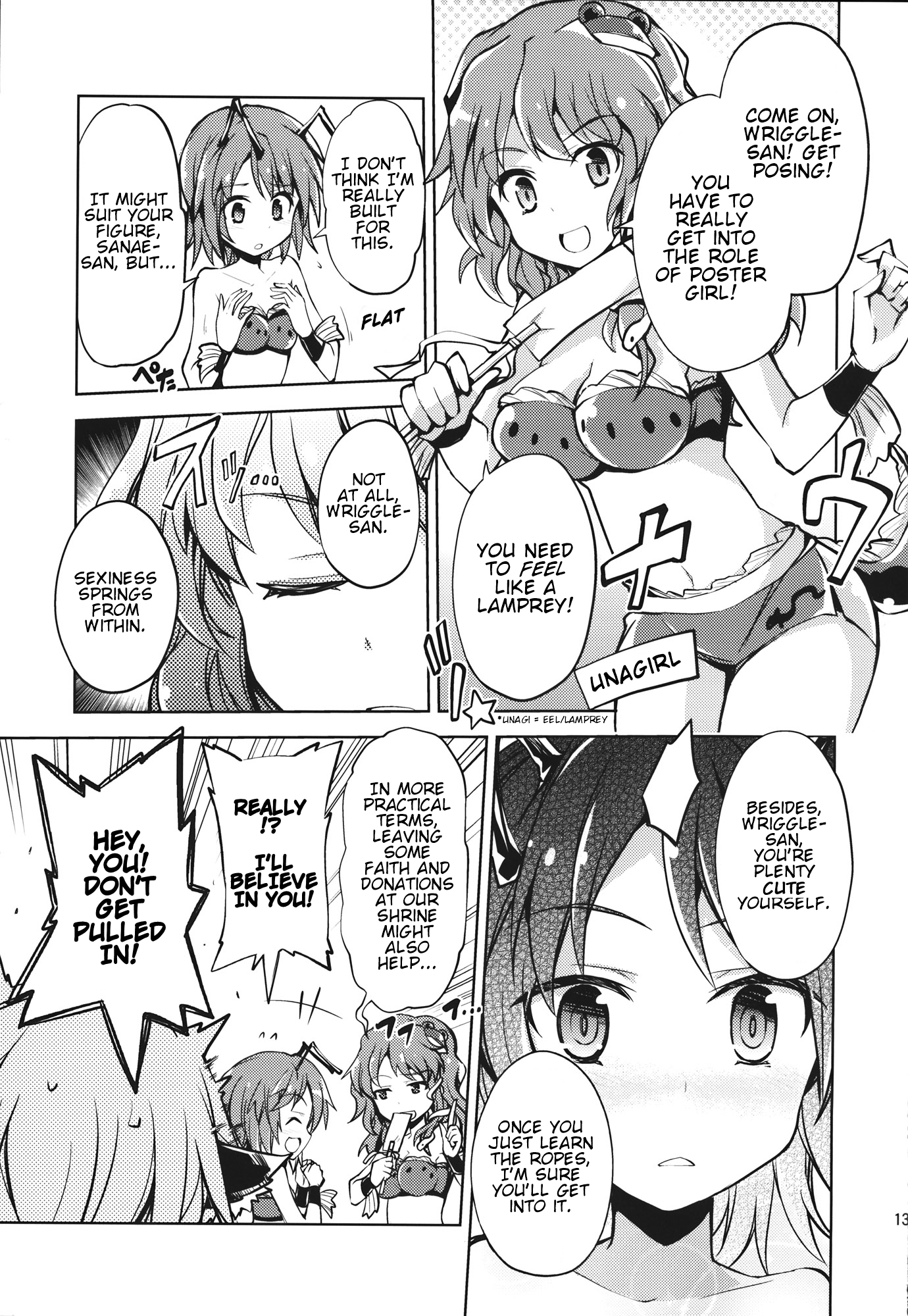 Touhou - Mys-Wrig Lamprey Battlefront! (Doujinshi) Oneshot 第12页