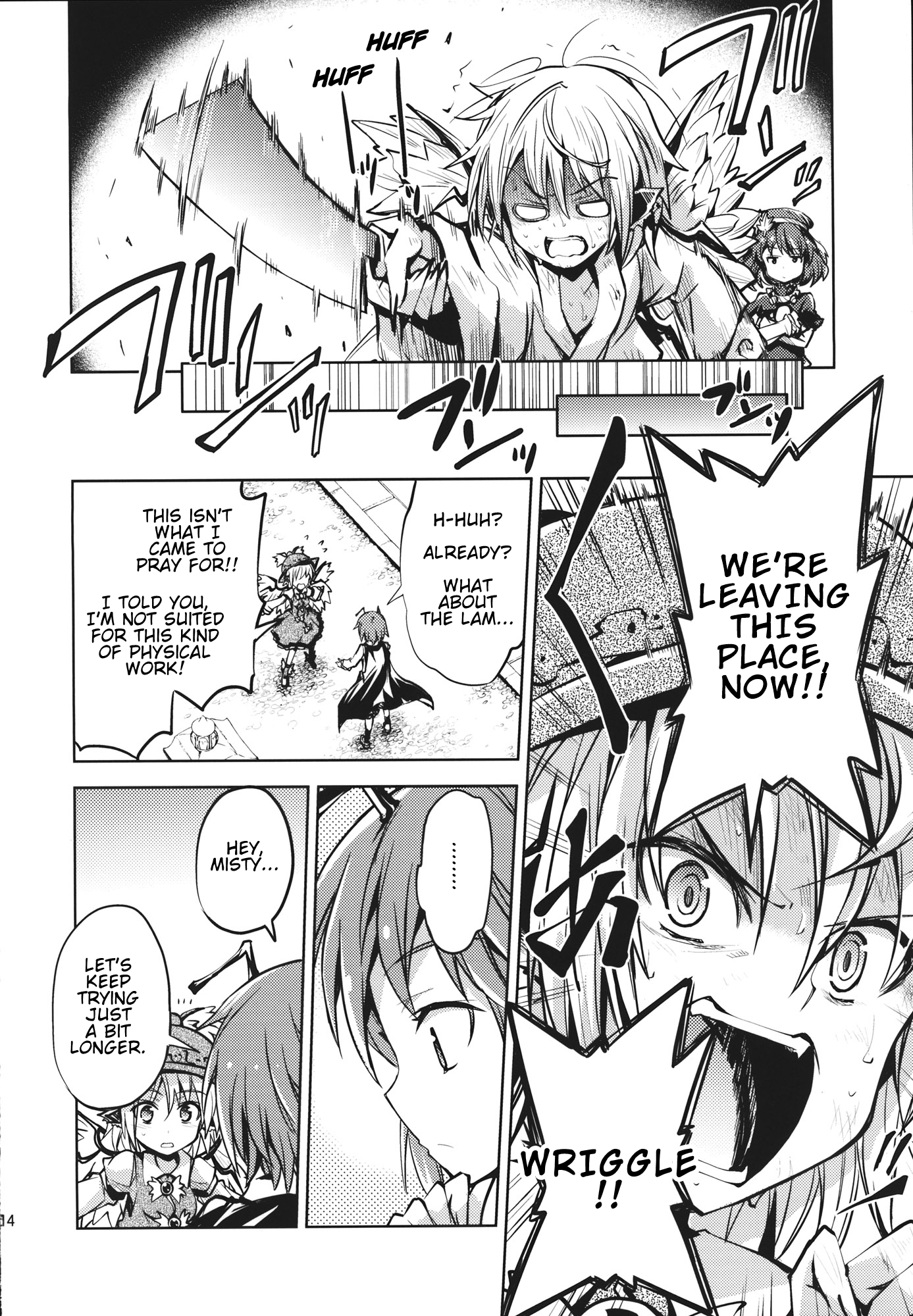 Touhou - Mys-Wrig Lamprey Battlefront! (Doujinshi) Oneshot 第13页