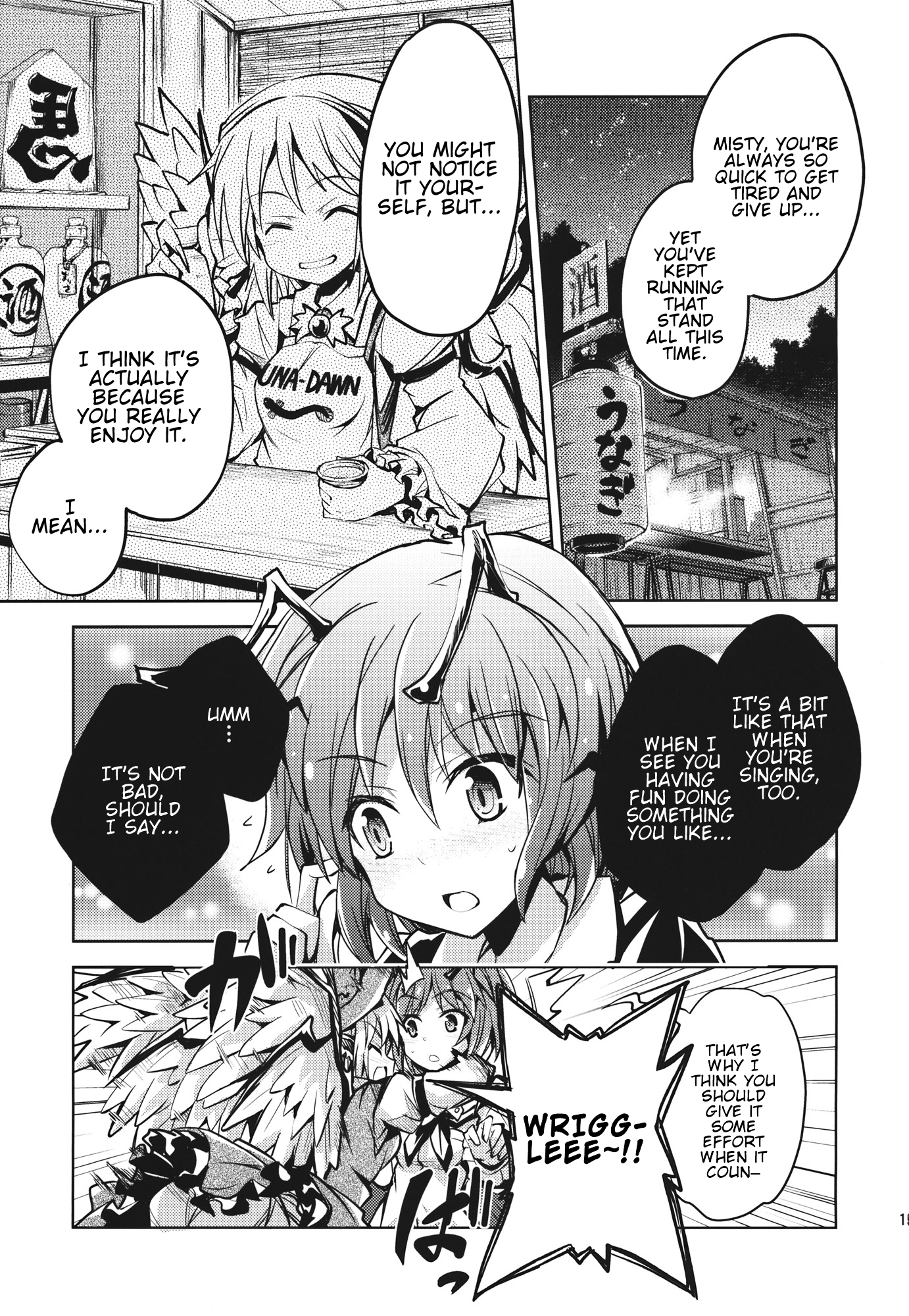 Touhou - Mys-Wrig Lamprey Battlefront! (Doujinshi) Oneshot 第14页
