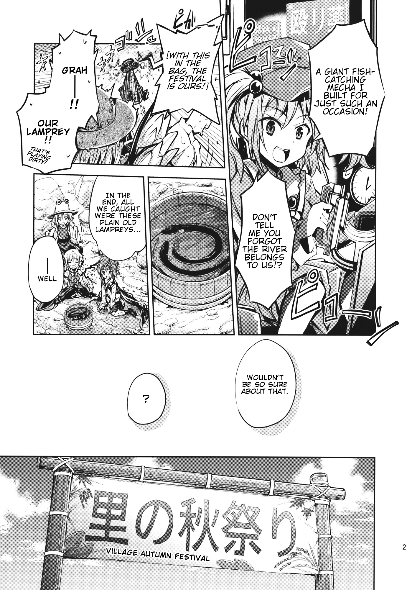 Touhou - Mys-Wrig Lamprey Battlefront! (Doujinshi) Oneshot 第20页