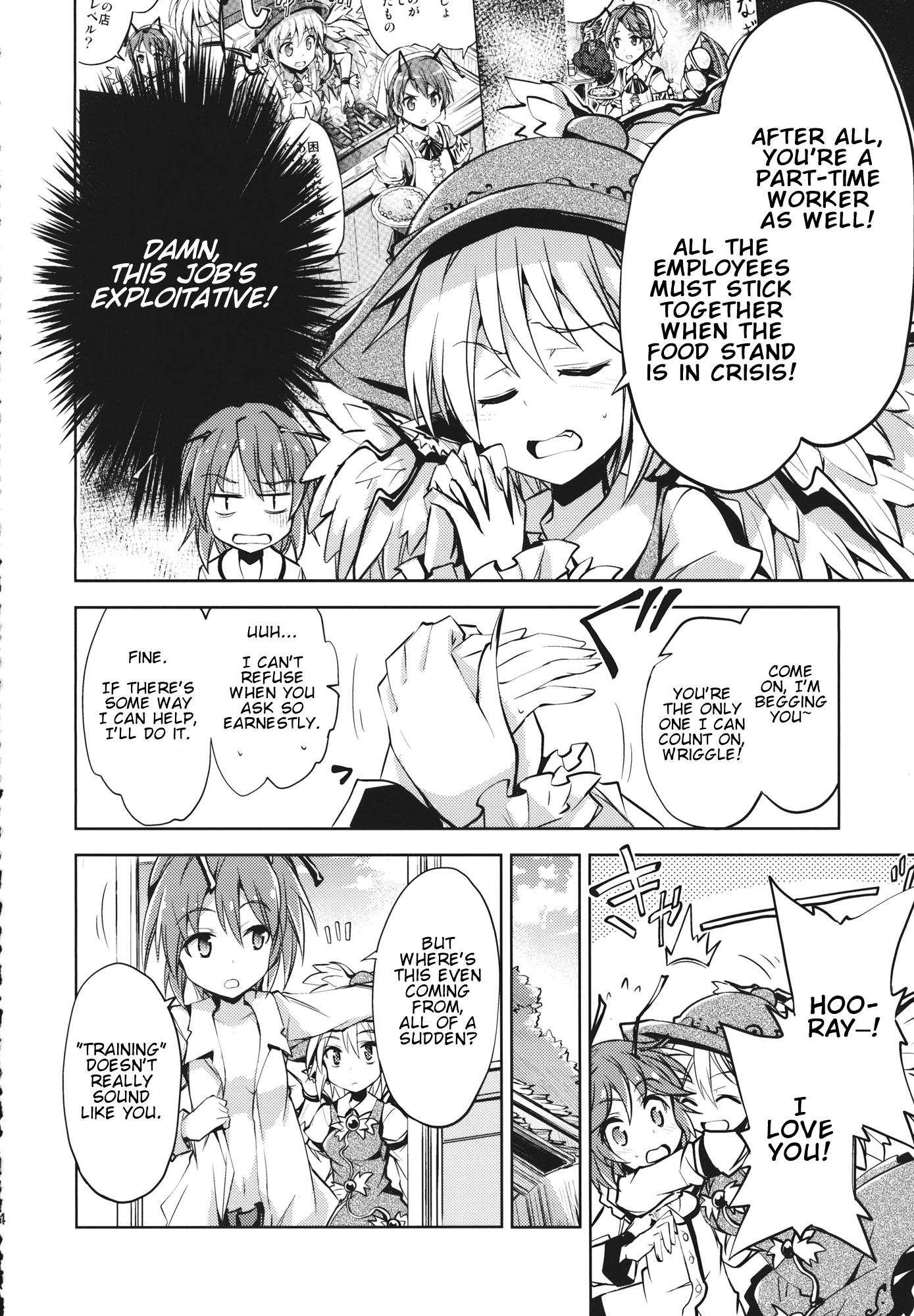 Touhou - Mys-Wrig Lamprey Battlefront! (Doujinshi) 第3页