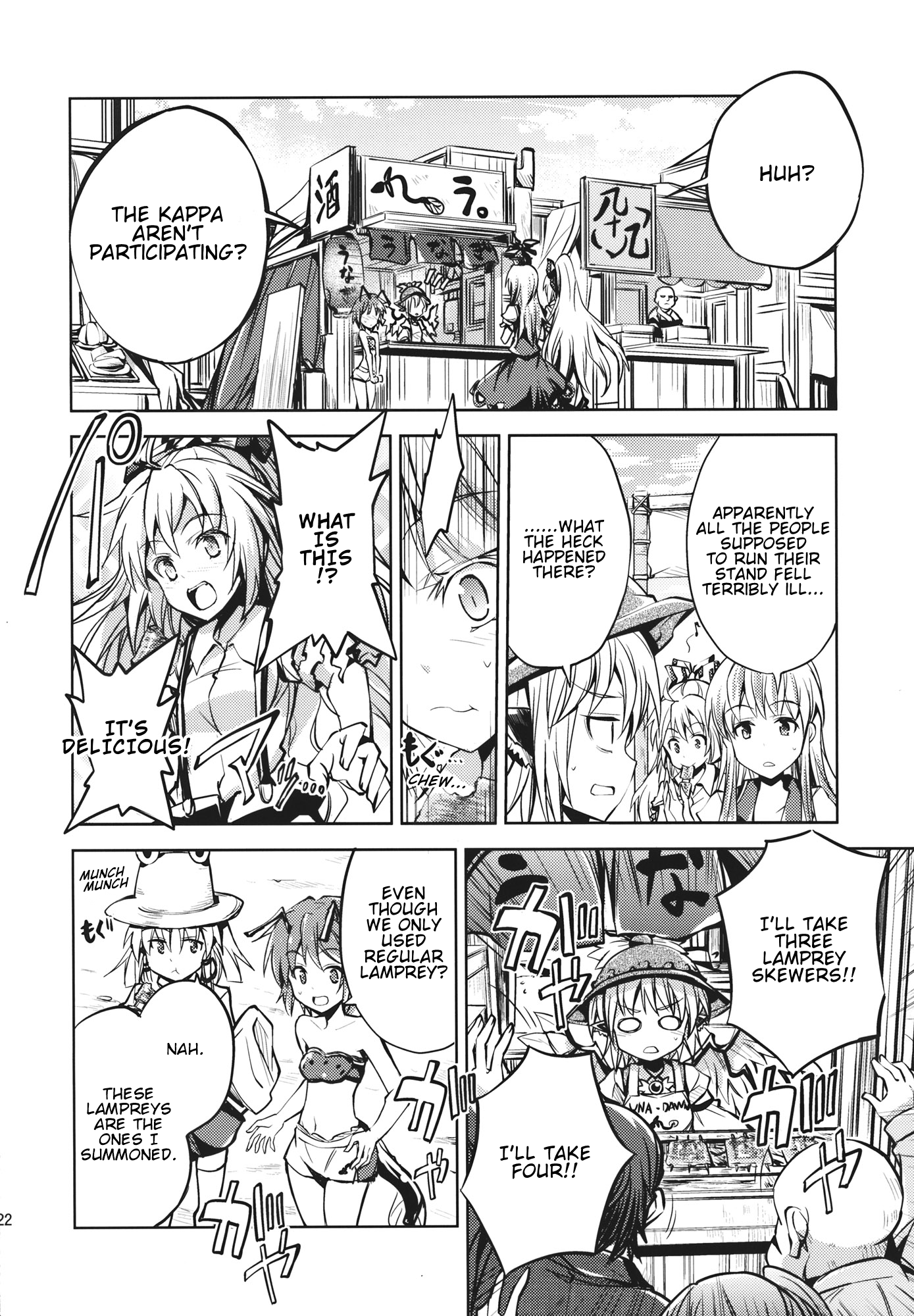 Touhou - Mys-Wrig Lamprey Battlefront! (Doujinshi) Oneshot 第21页