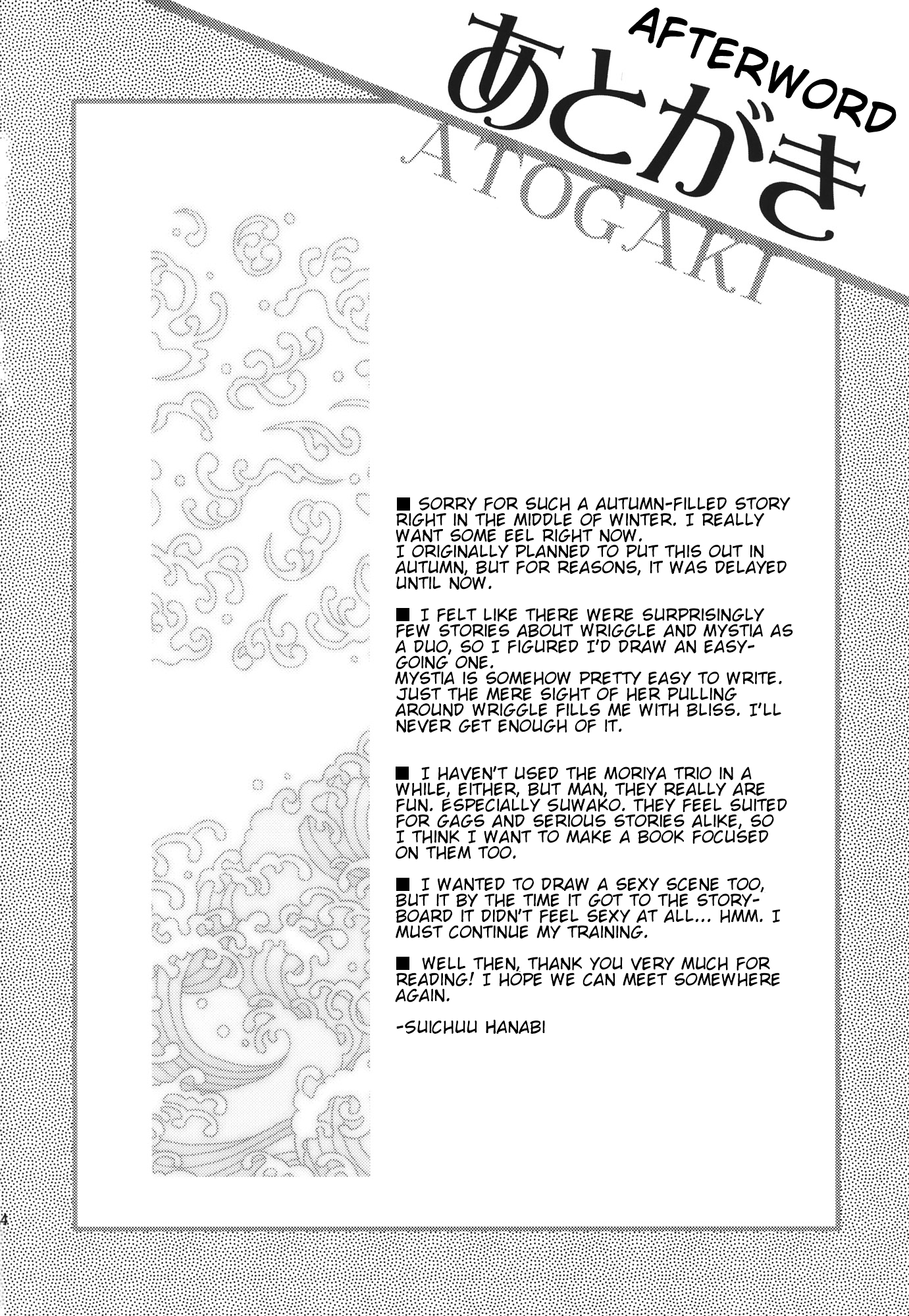 Touhou - Mys-Wrig Lamprey Battlefront! (Doujinshi) Oneshot 第23页