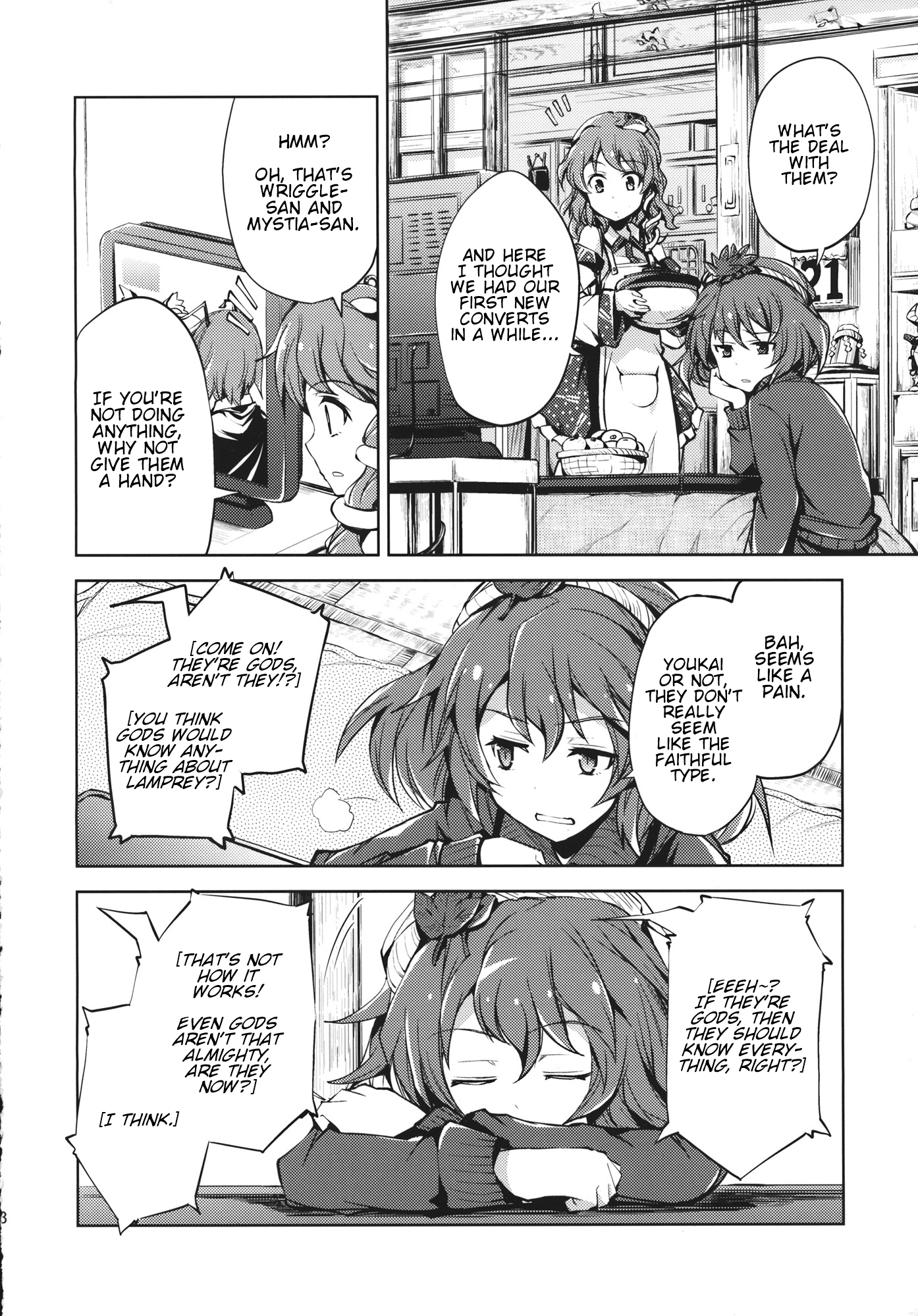 Touhou - Mys-Wrig Lamprey Battlefront! (Doujinshi) 第7页