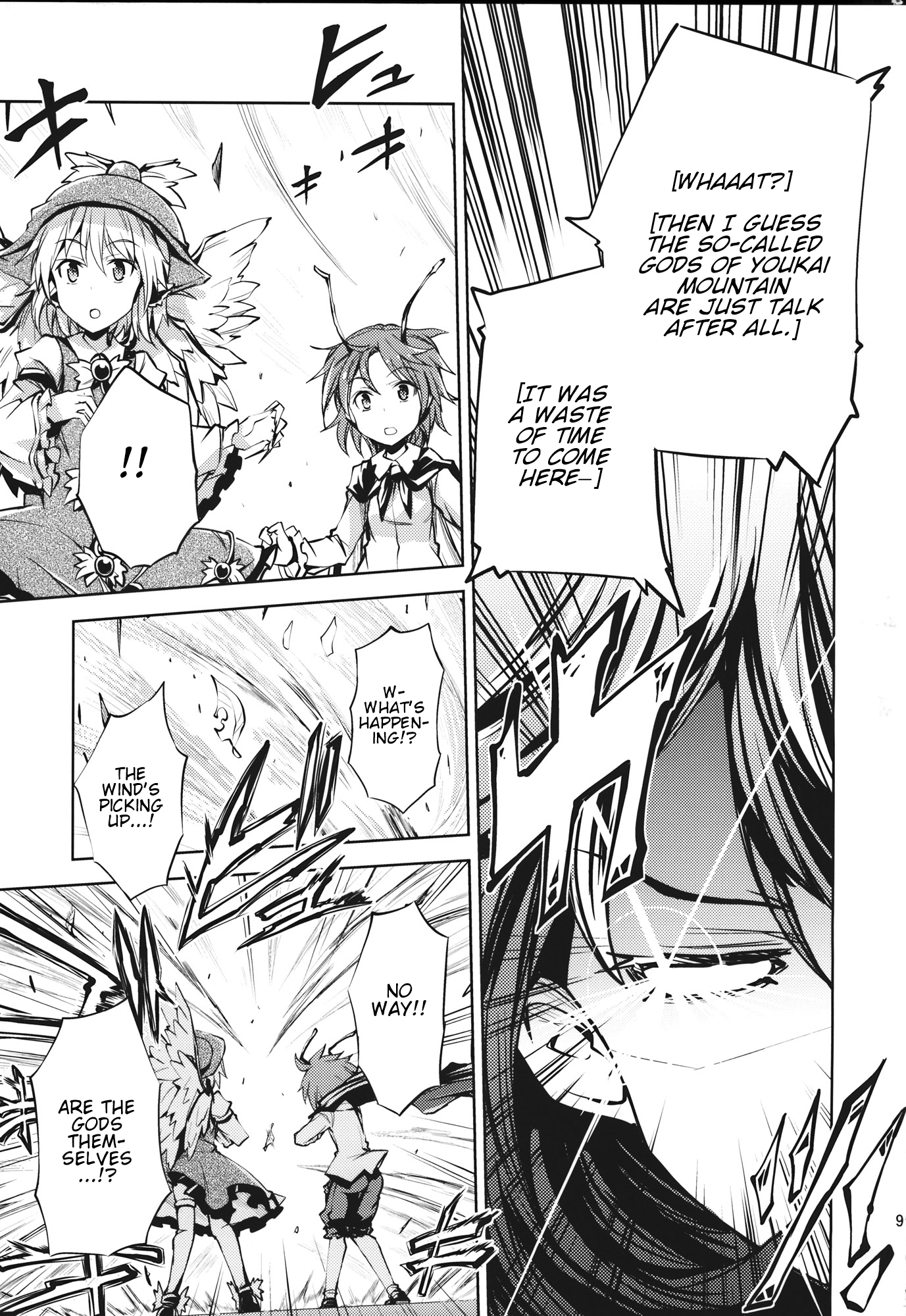 Touhou - Mys-Wrig Lamprey Battlefront! (Doujinshi) 第8页