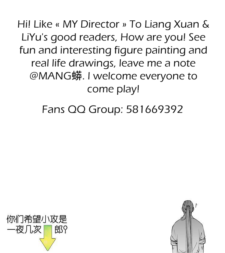 My Director Vol. 1 Ch. 5 第14页