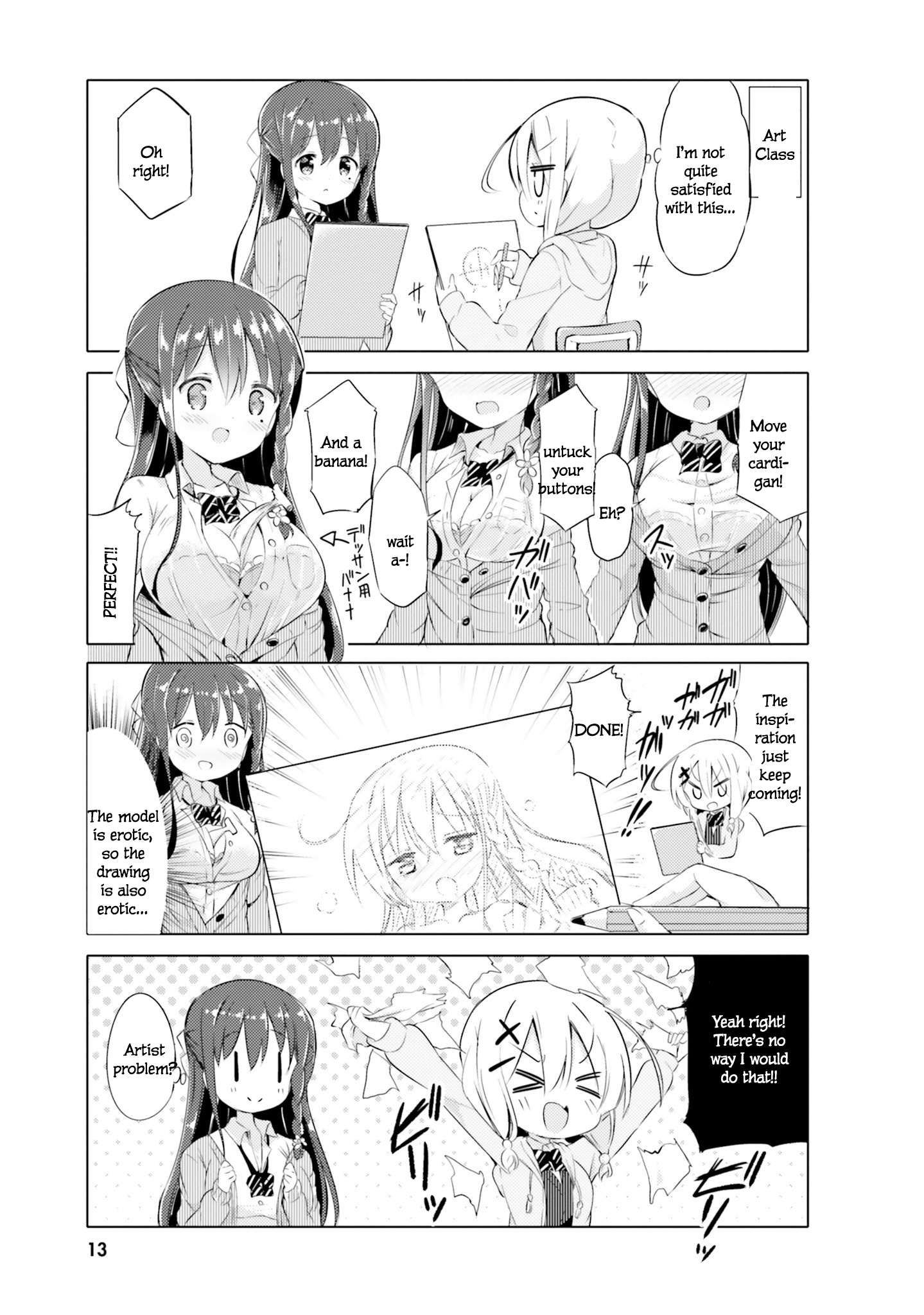 Watashi no Tame ni Nuginasai! Vol. 1 Ch. 1 第11页