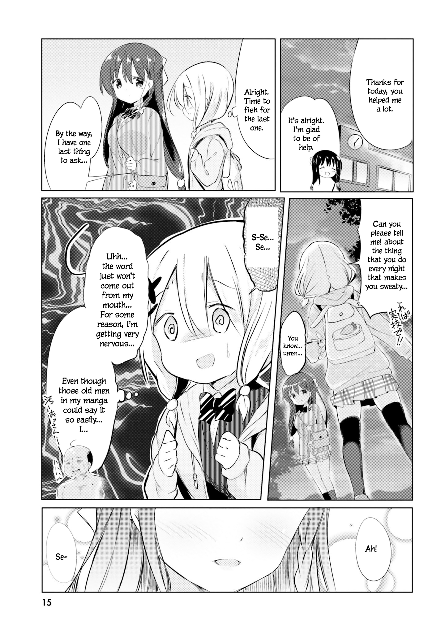 Watashi no Tame ni Nuginasai! Vol. 1 Ch. 1 第13页