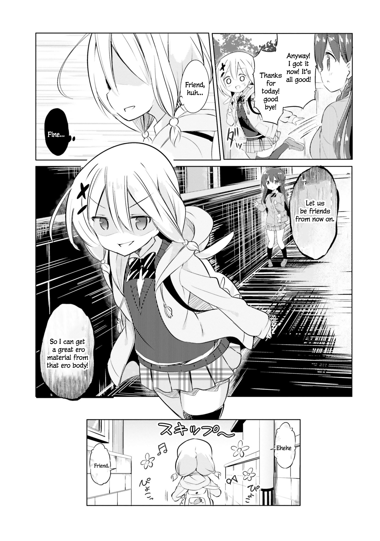 Watashi no Tame ni Nuginasai! Vol. 1 Ch. 1 第17页