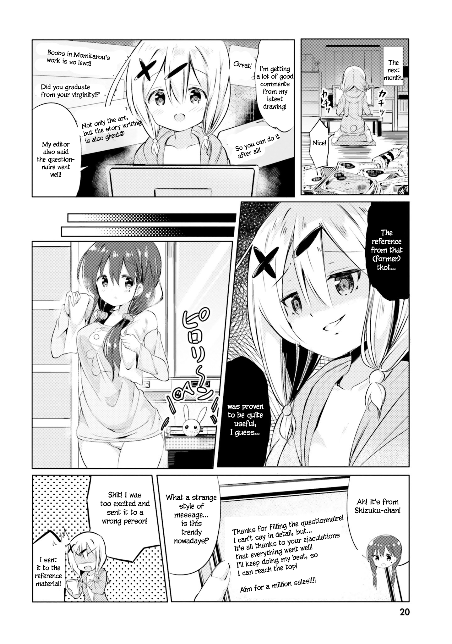 Watashi no Tame ni Nuginasai! Vol. 1 Ch. 1 第18页