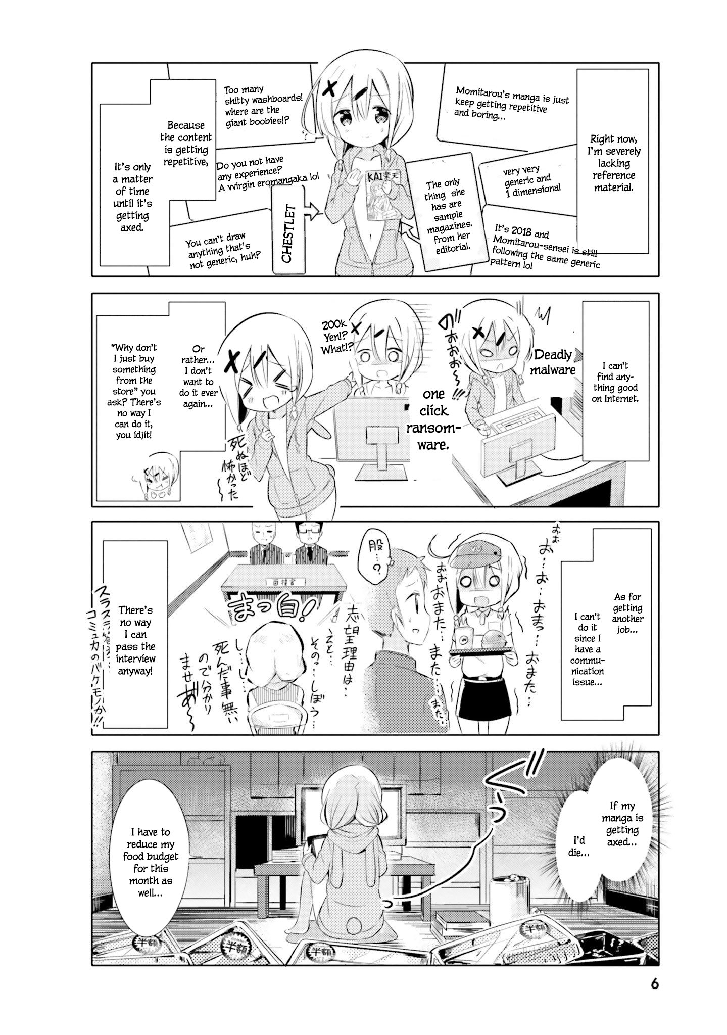 Watashi no Tame ni Nuginasai! 第4页
