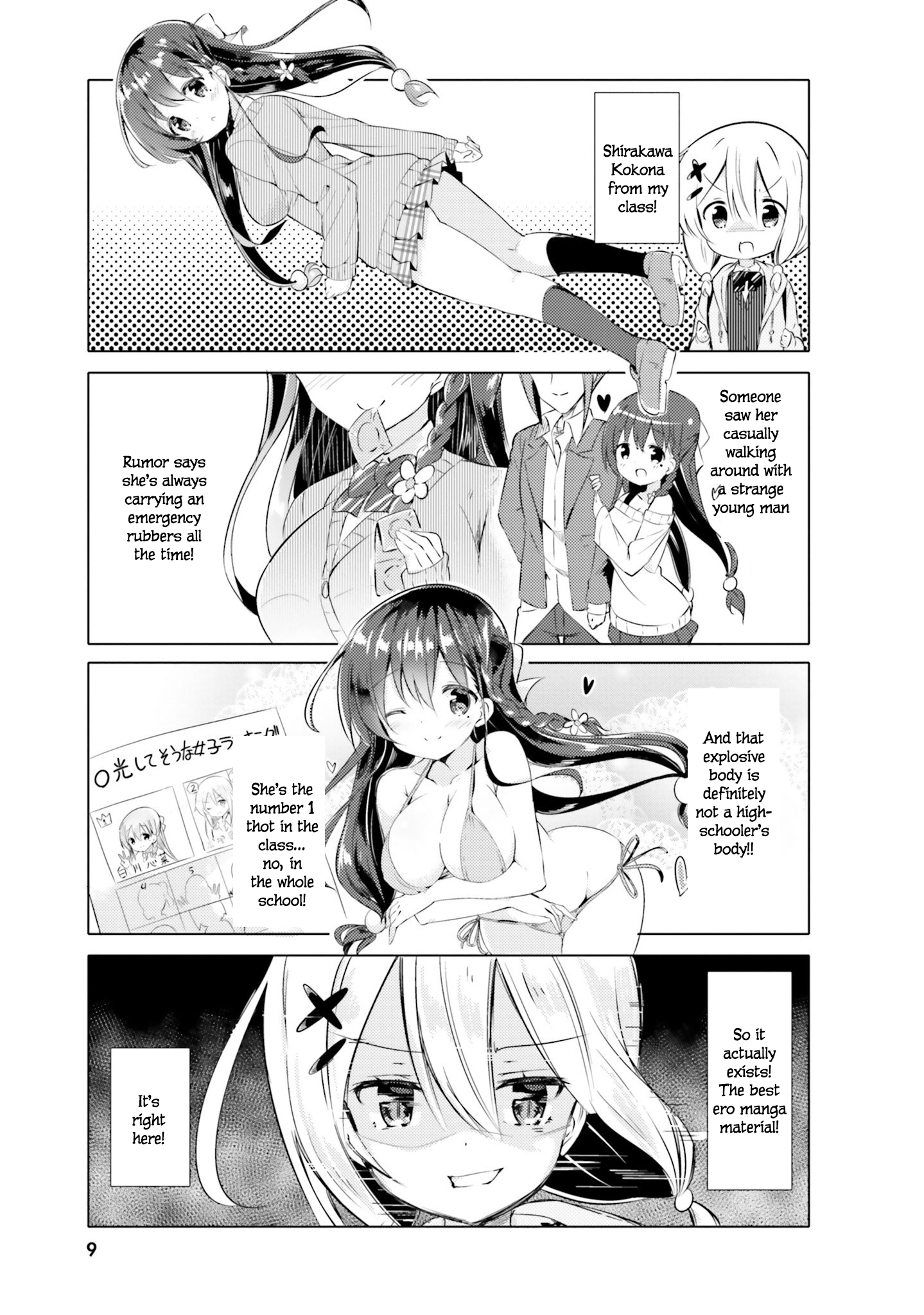 Watashi no Tame ni Nuginasai! 第7页