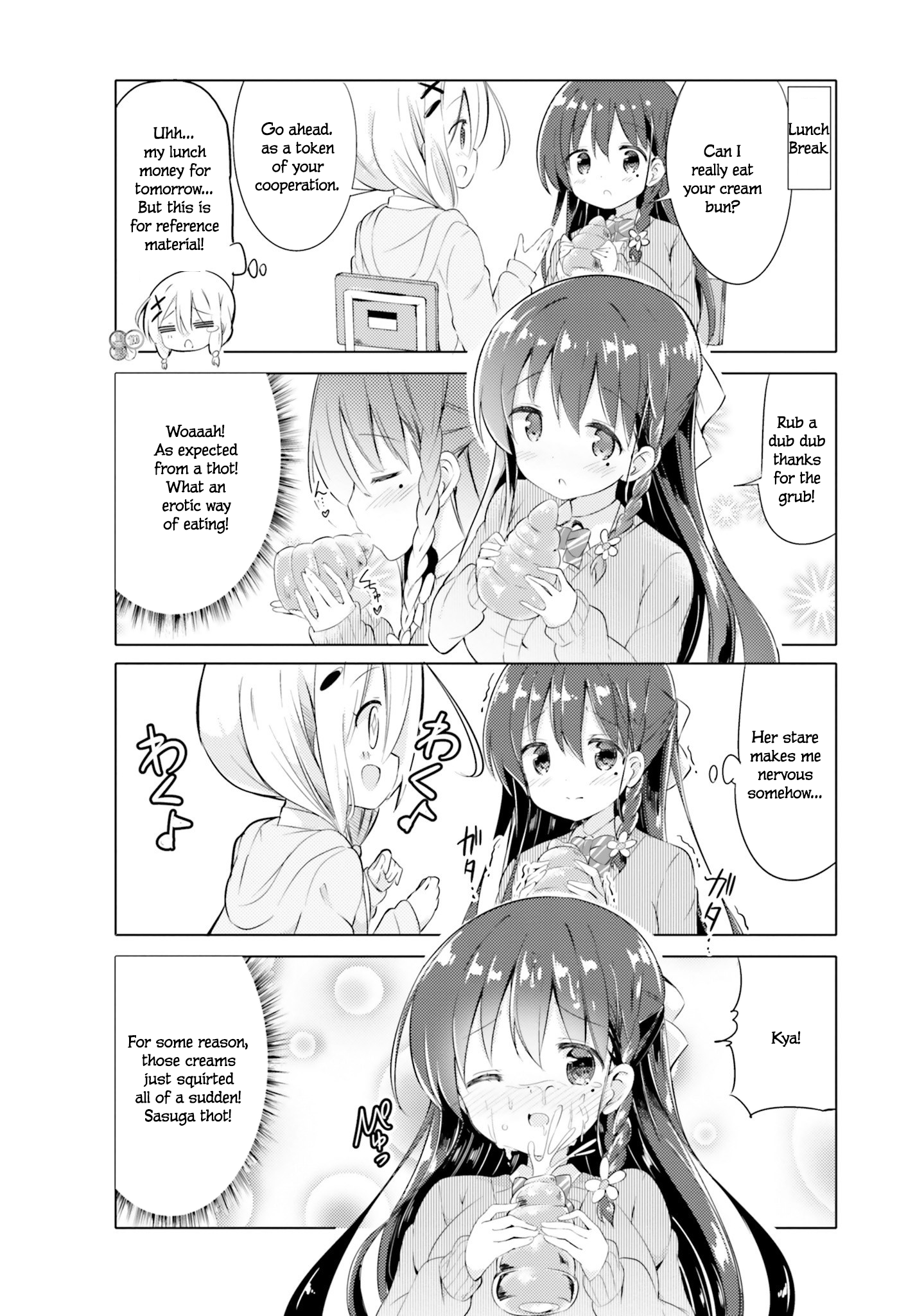 Watashi no Tame ni Nuginasai! Vol. 1 Ch. 1 第10页
