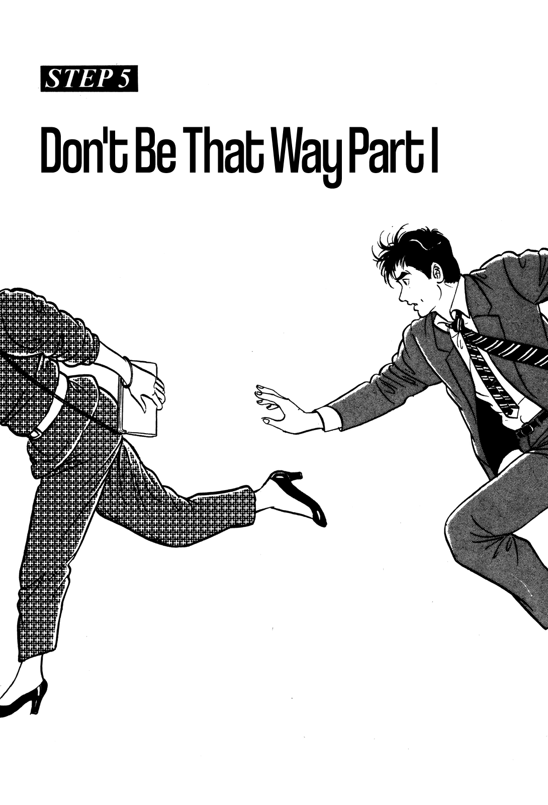 Section Chief Shima Kōsaku Don't Be That Way Part I 第1页