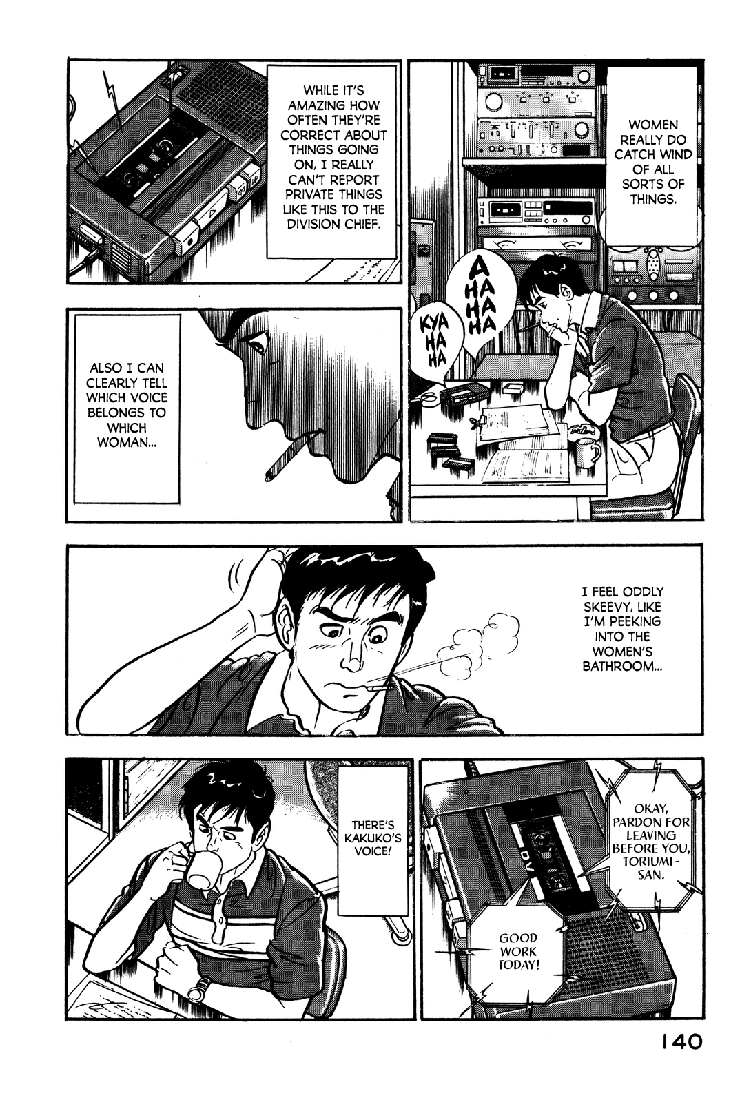 Section Chief Shima Kōsaku Don't Be That Way Part I 第18页